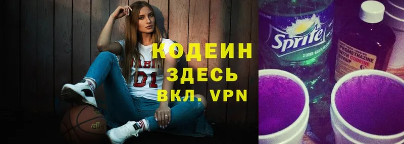 закладки  Менделеевск  Кодеиновый сироп Lean Purple Drank 